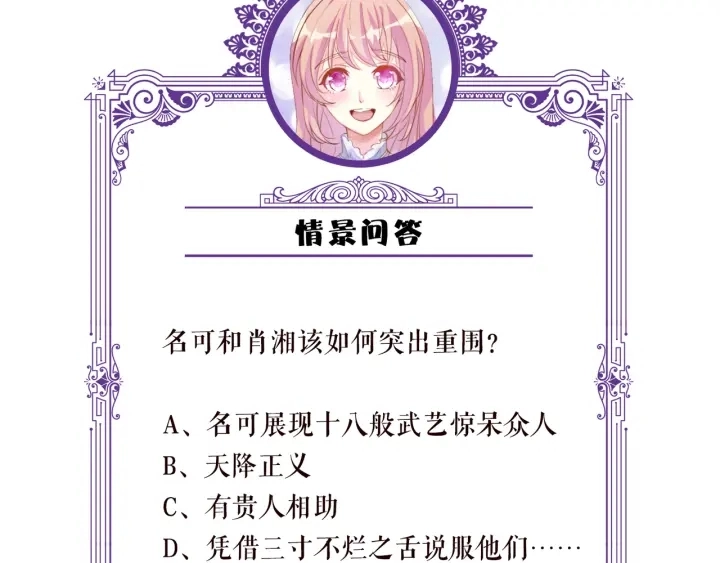 第172话 小三快滚出学校！ 第120页
