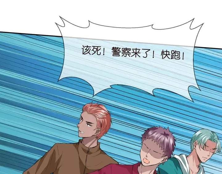 第173 把腰挺直一点 第10页
