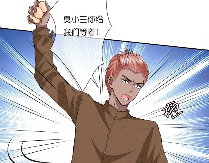 第173 把腰挺直一点 第12页