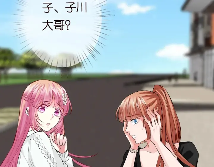 第173 把腰挺直一点 第21页
