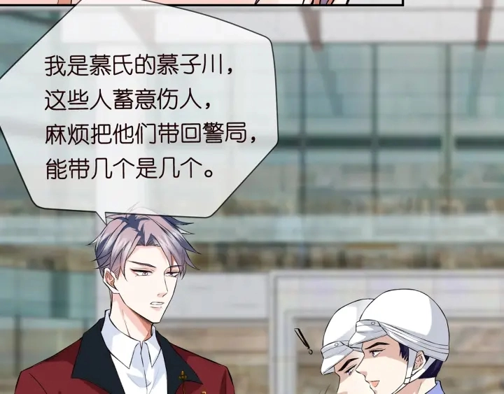 第173 把腰挺直一点 第26页