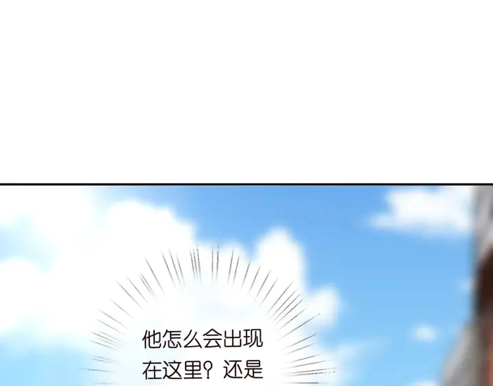 第173 把腰挺直一点 第28页