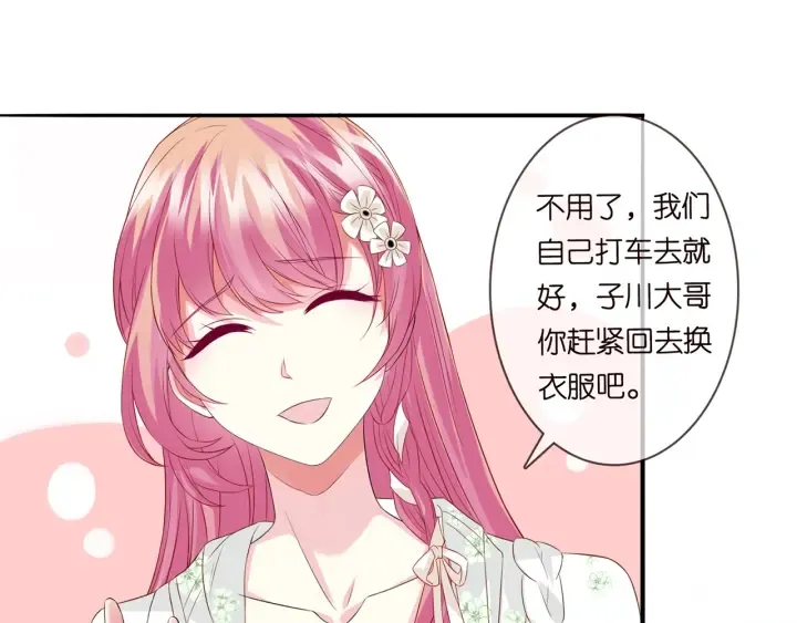 第173 把腰挺直一点 第38页
