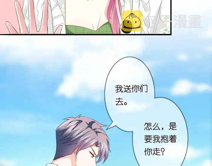 第173 把腰挺直一点 第39页