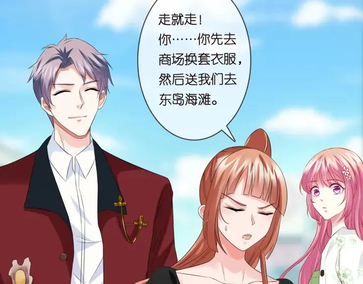 第173 把腰挺直一点 第42页