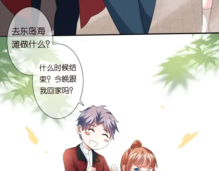 第173 把腰挺直一点 第44页