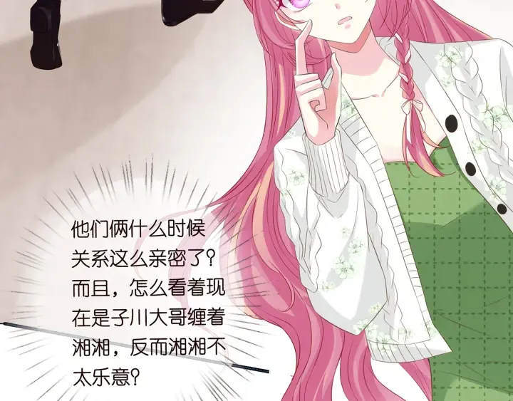 第173 把腰挺直一点 第48页