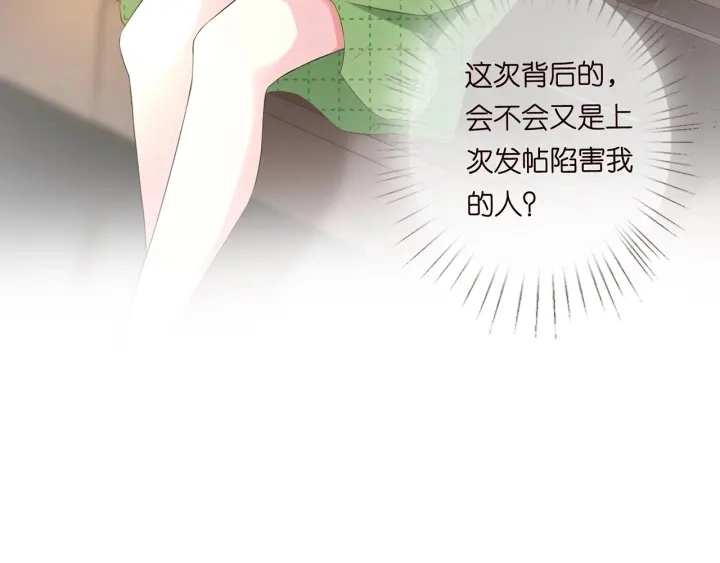 第173 把腰挺直一点 第62页
