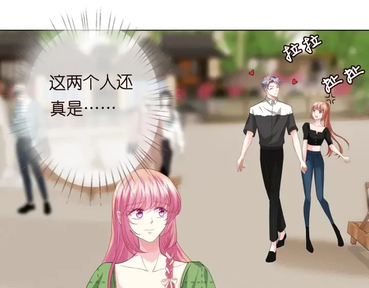 第173 把腰挺直一点 第76页