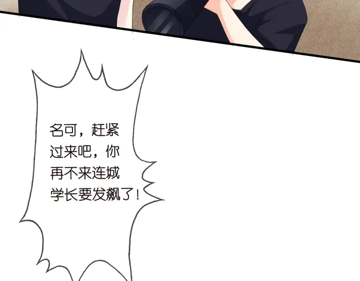 第173 把腰挺直一点 第78页