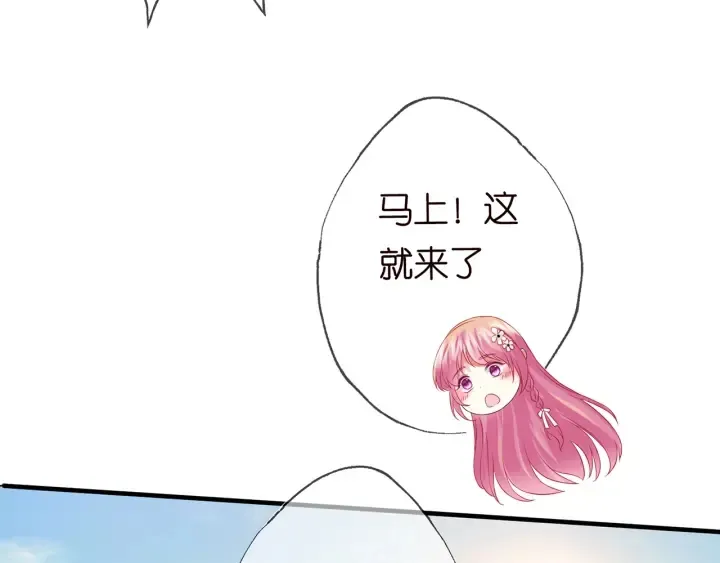 第173 把腰挺直一点 第79页