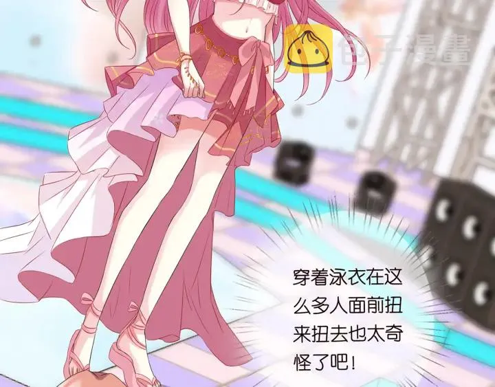 第173 把腰挺直一点 第90页