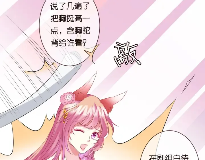 第173 把腰挺直一点 第94页