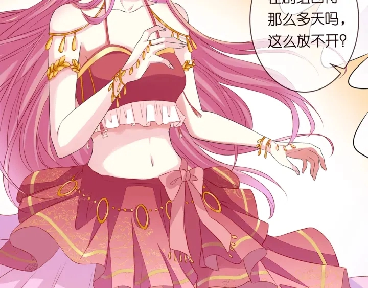 第173 把腰挺直一点 第95页