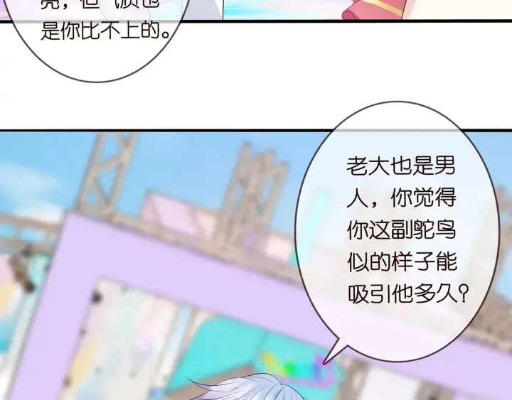 第173 把腰挺直一点 第99页