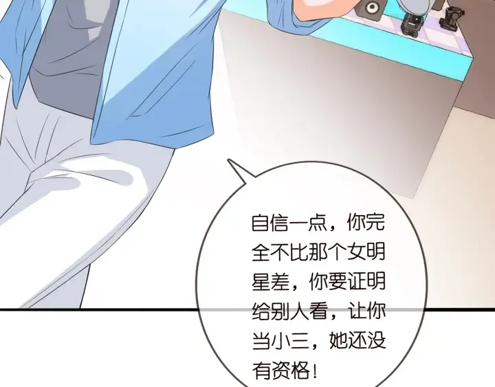 第173 把腰挺直一点 第101页