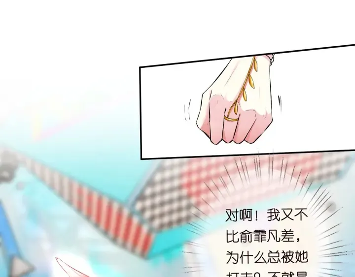 第173 把腰挺直一点 第103页