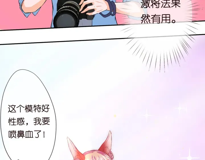 第173 把腰挺直一点 第111页