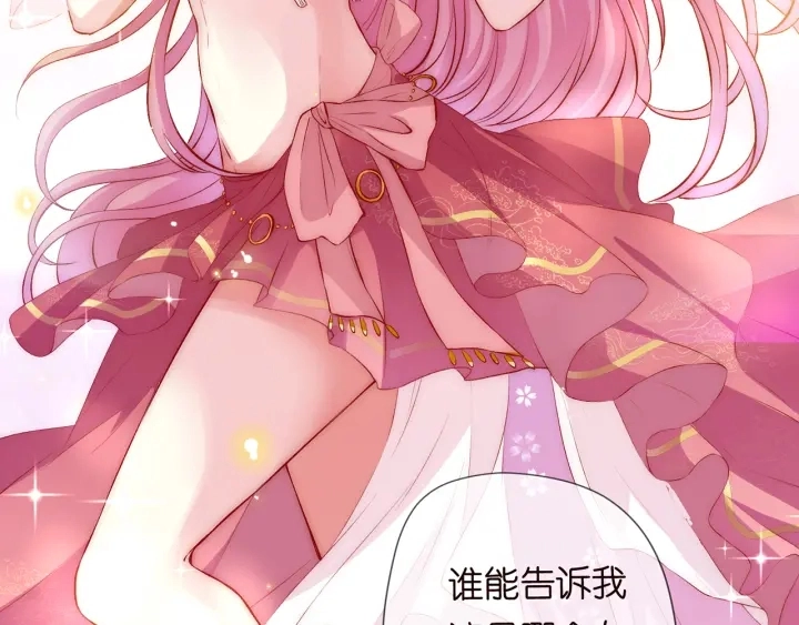 第173 把腰挺直一点 第114页