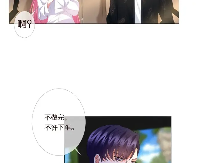 第173 把腰挺直一点 第125页
