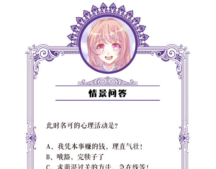第173 把腰挺直一点 第127页
