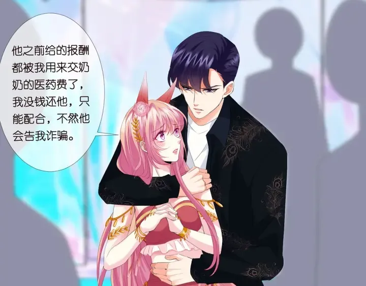 第174话 等等，别走 第5页