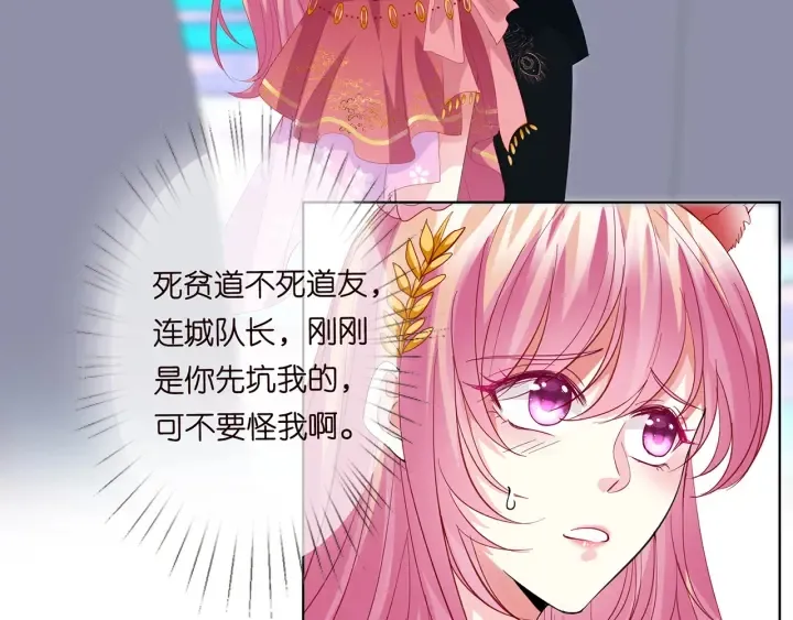 第174话 等等，别走 第6页