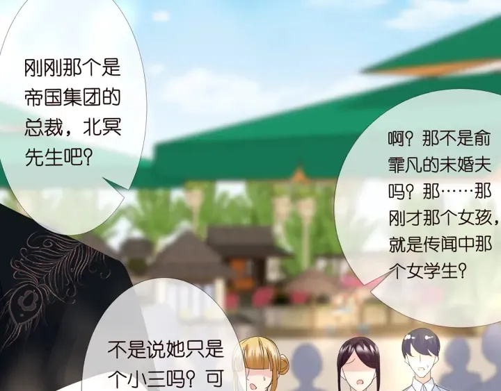 第174话 等等，别走 第15页