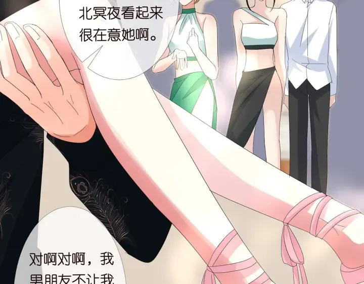 第174话 等等，别走 第16页
