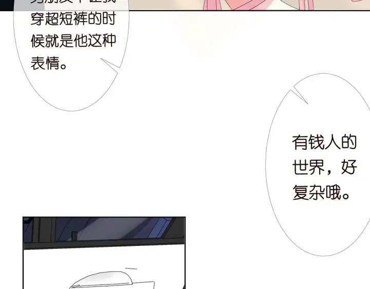 第174话 等等，别走 第17页