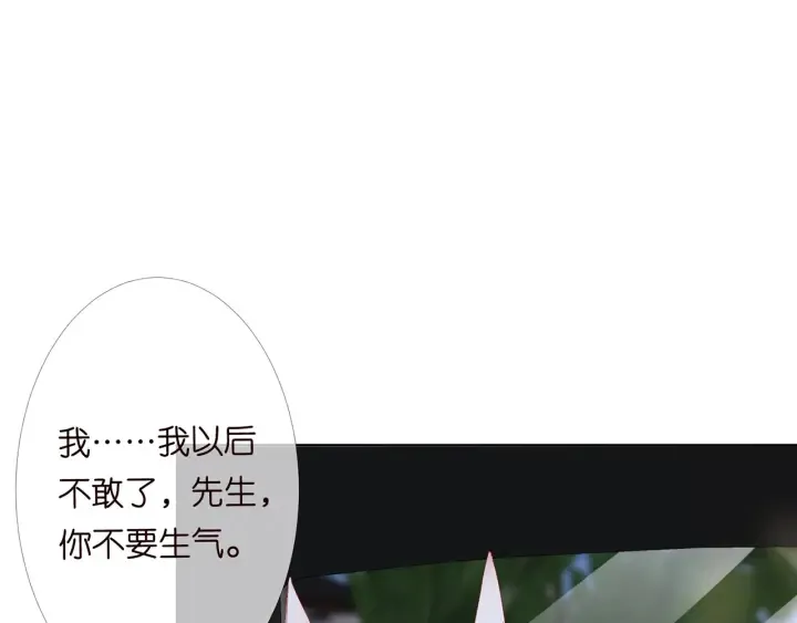 第174话 等等，别走 第19页