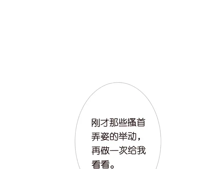 第174话 等等，别走 第22页