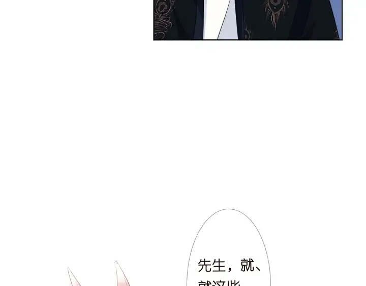 第174话 等等，别走 第30页