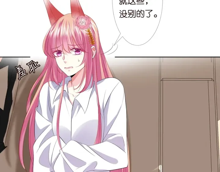 第174话 等等，别走 第31页