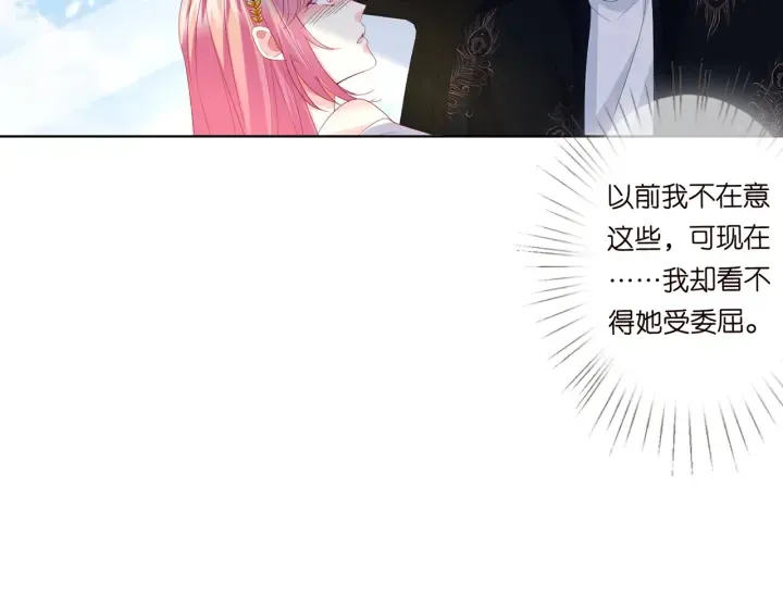 第174话 等等，别走 第39页