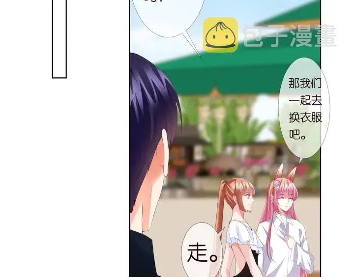第174话 等等，别走 第43页