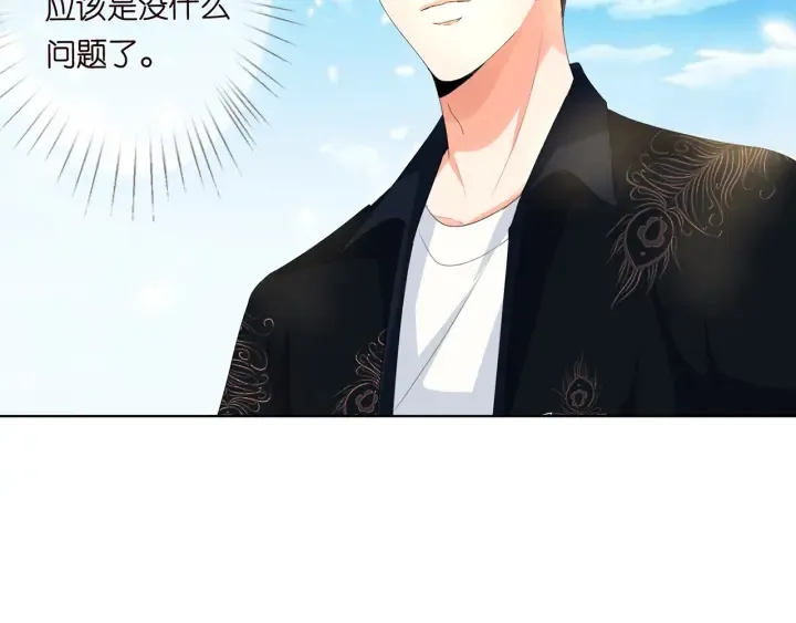 第174话 等等，别走 第46页