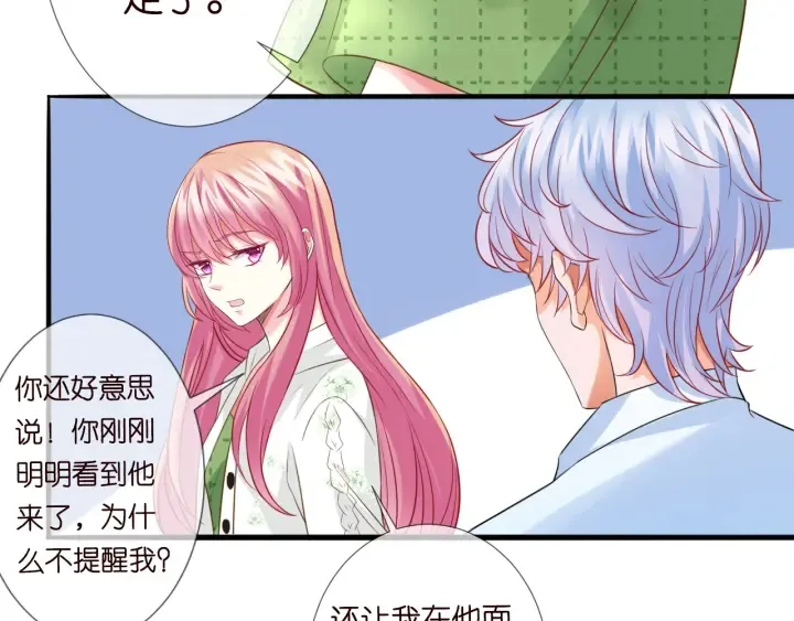 第174话 等等，别走 第52页
