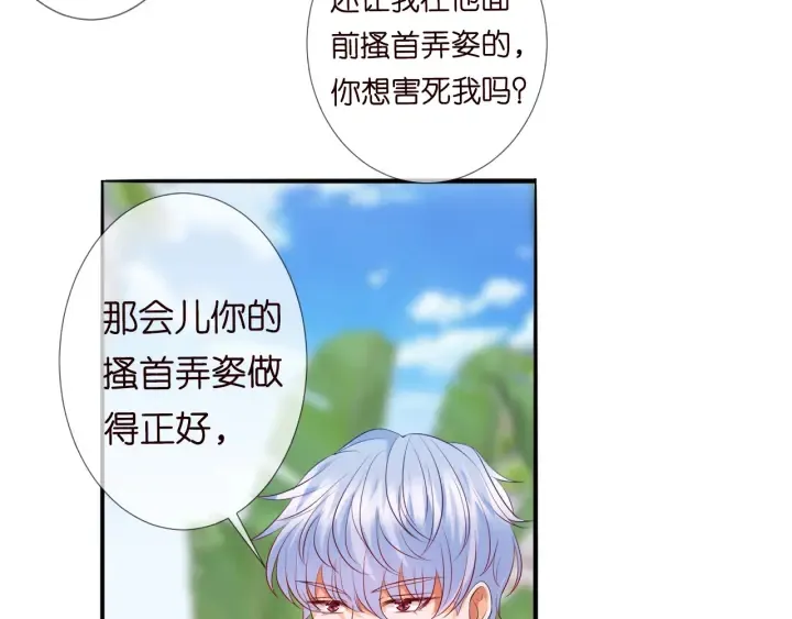 第174话 等等，别走 第53页