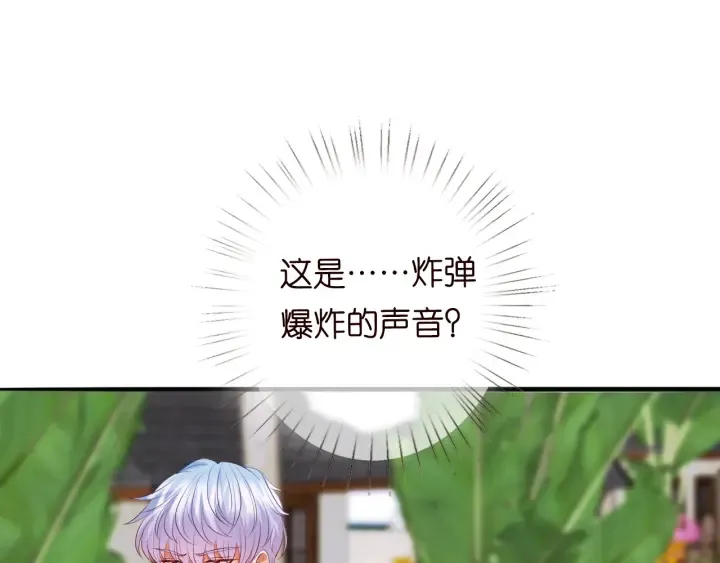 第174话 等等，别走 第61页