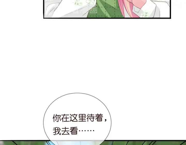 第174话 等等，别走 第65页