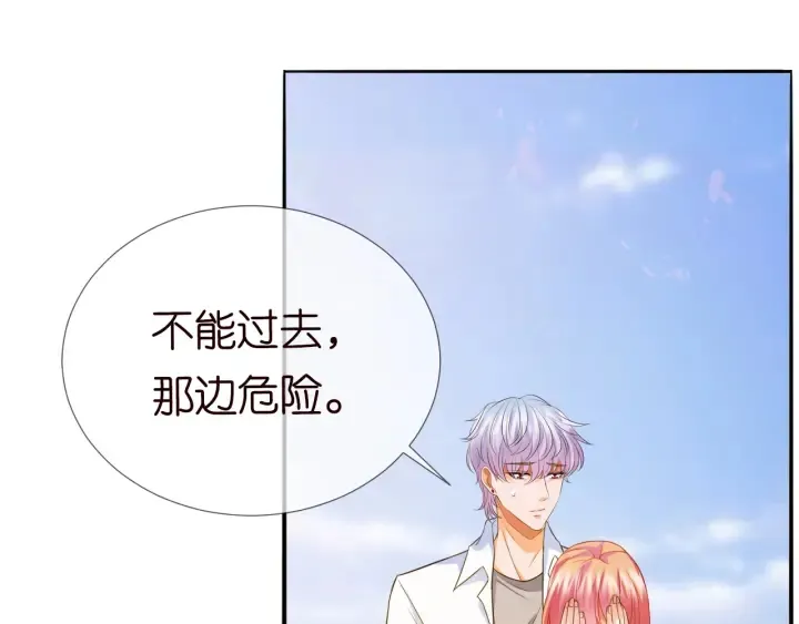 第174话 等等，别走 第73页