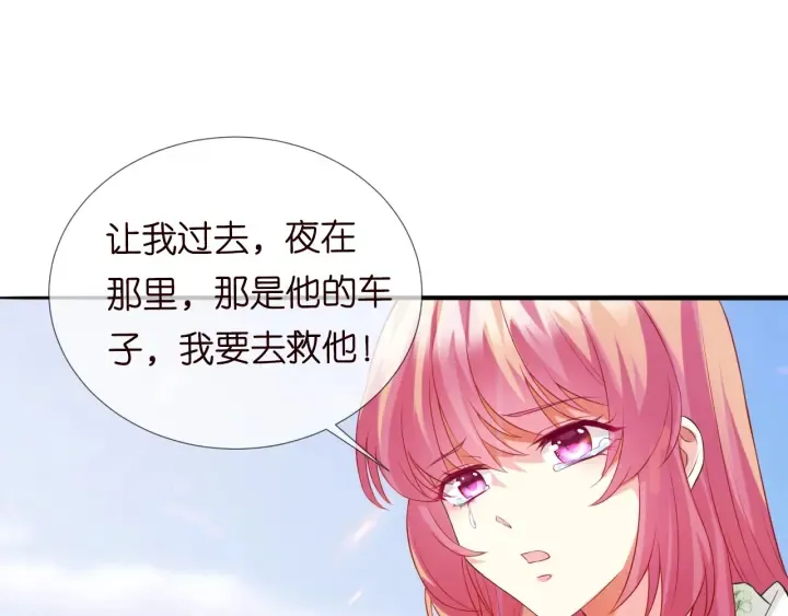 第174话 等等，别走 第75页