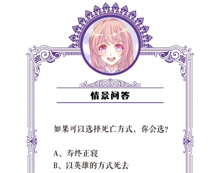 第174话 等等，别走 第93页