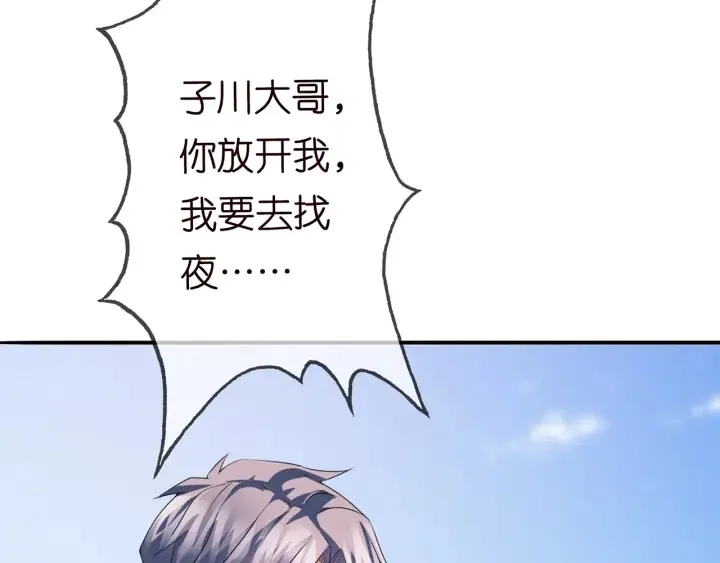 第175 暗潮汹涌的局势 第10页