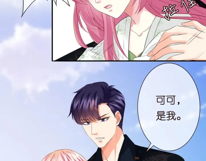 第175 暗潮汹涌的局势 第14页