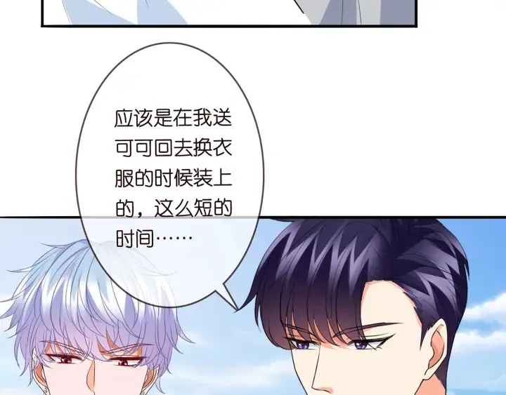 第175 暗潮汹涌的局势 第40页