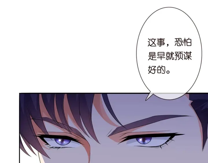 第175 暗潮汹涌的局势 第42页