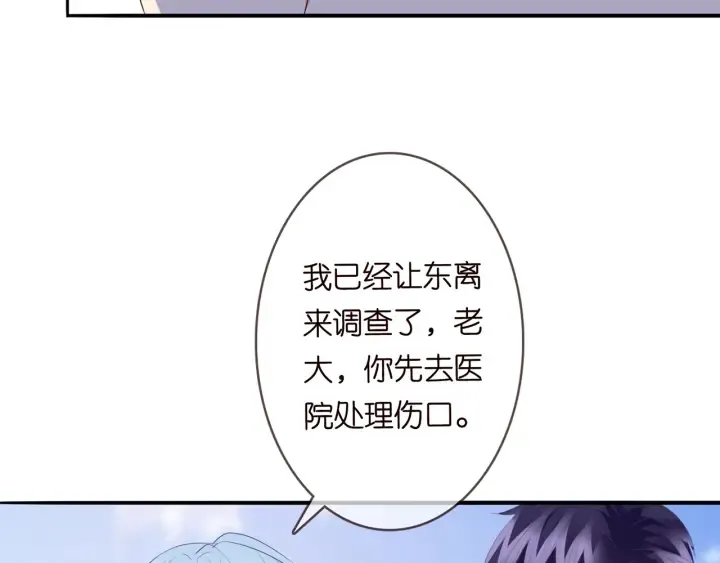 第175 暗潮汹涌的局势 第43页