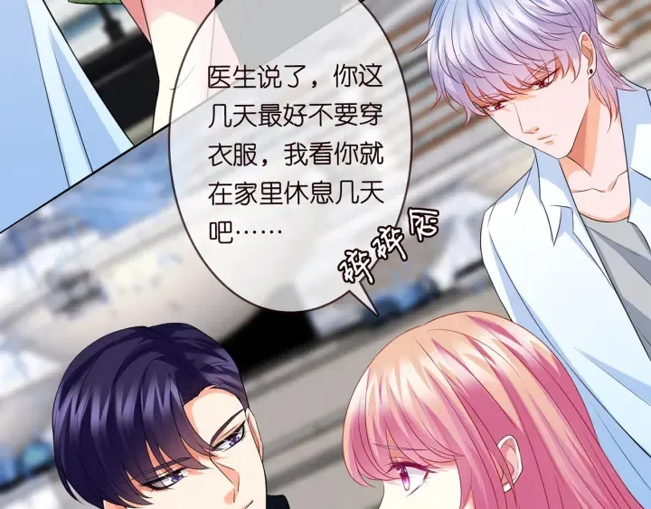 第175 暗潮汹涌的局势 第59页